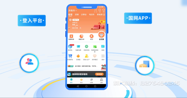 珲春市电力供需平台MG动画制作_电力系统可视化动画设计_智慧电网数字化宣传动画_电网科普动画_